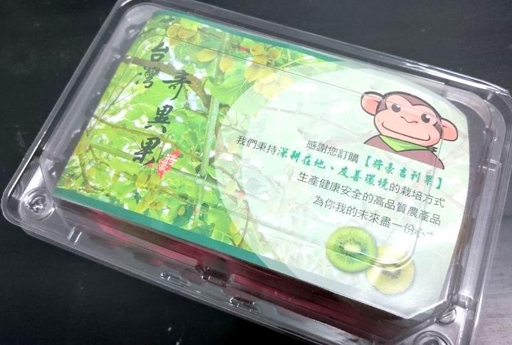無毒台灣黃金奇異果(1斤裝)4盒