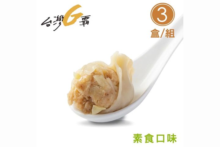 台灣G霸-漢漢水餃(素食水餃)3盒組