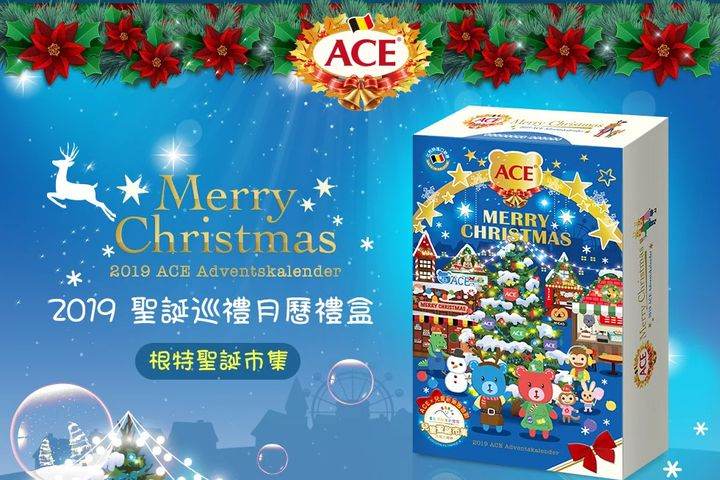 ACE 2019聖誕月曆禮盒-根特小鎮聖誕市集（降臨曆）