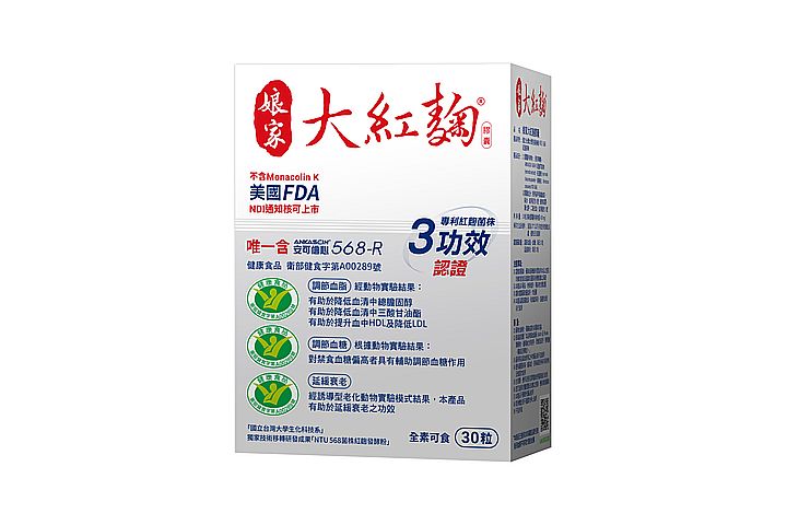 孃家大紅麴膠囊2盒9折